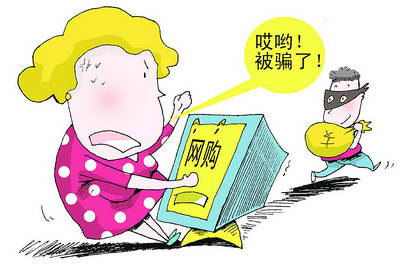 網(wǎng)購家具?小心被騙！