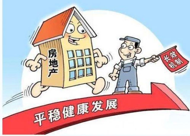 鄭州今年計(jì)劃新增租賃住房3萬套（間） 房住不炒！