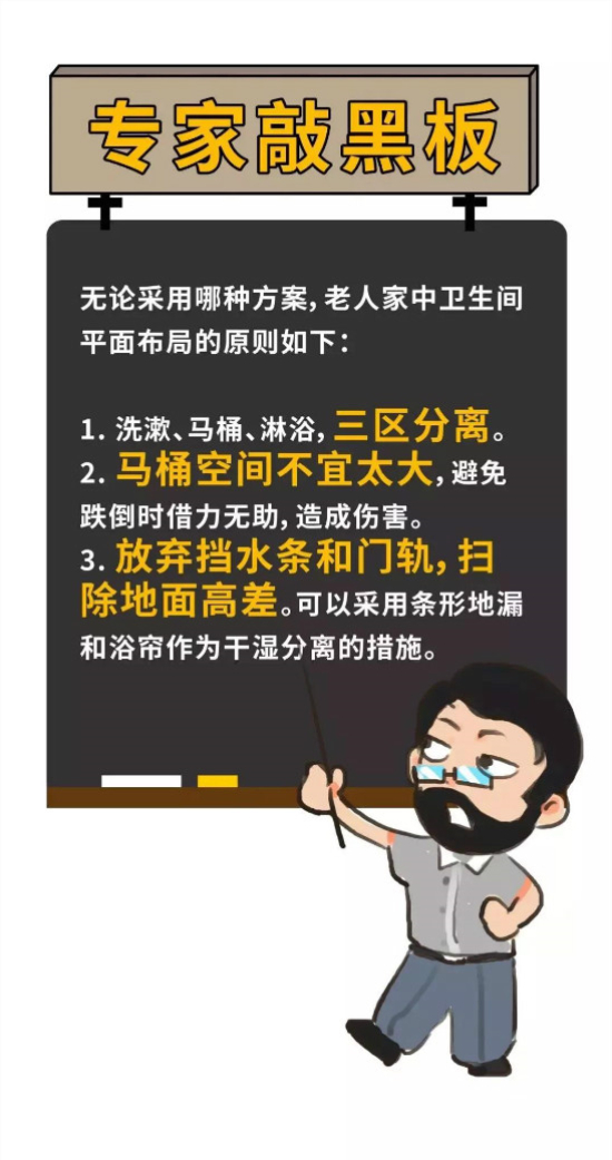 家有老人，地面材料怎么選