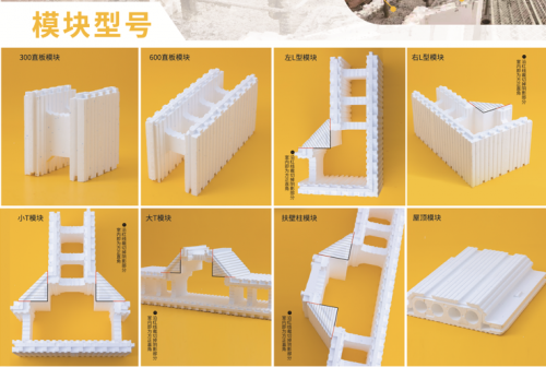 現(xiàn)在流行的泡沫模塊建房真的可靠嗎？什么是泡沫模塊?